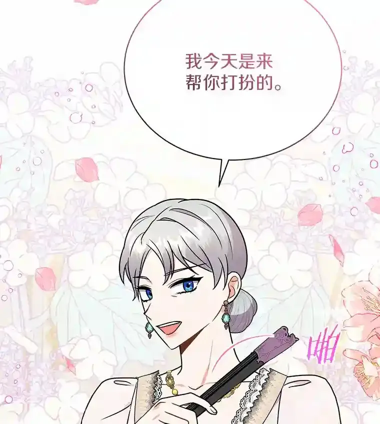 30.邀请她参加午宴 第100页