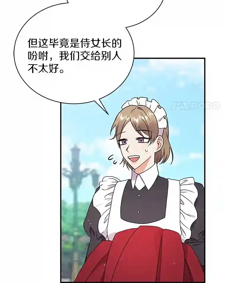 32.获得认可 第4页