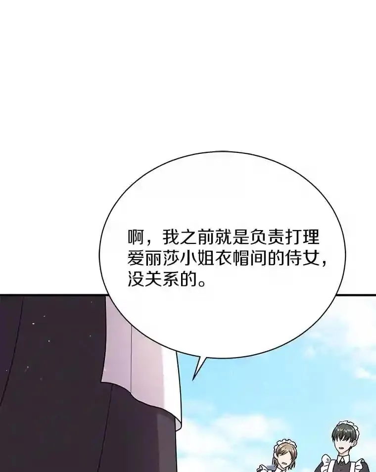 32.获得认可 第5页