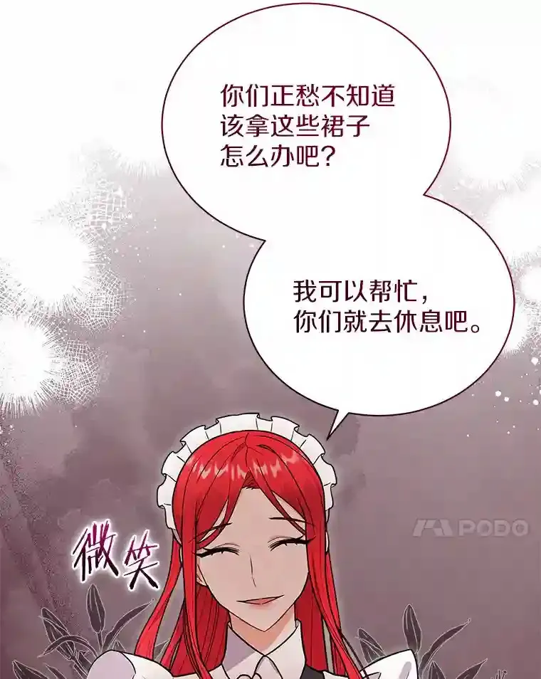 32.获得认可 第7页