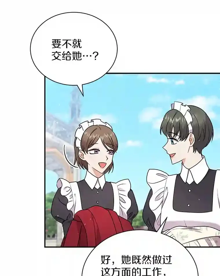 32.获得认可 第9页