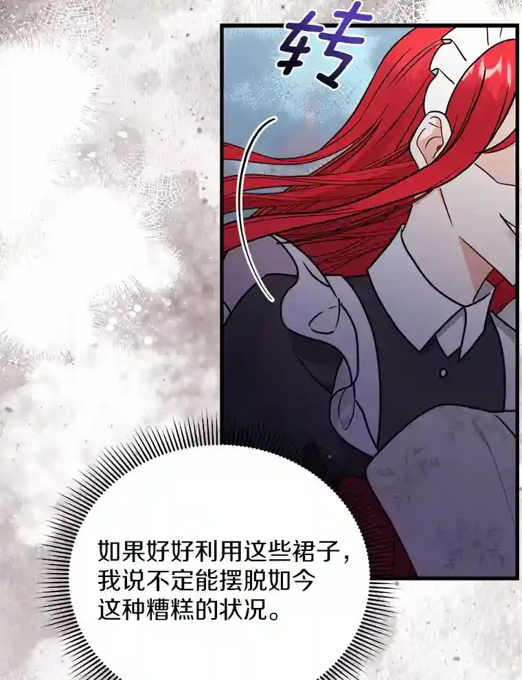 32.获得认可 第15页