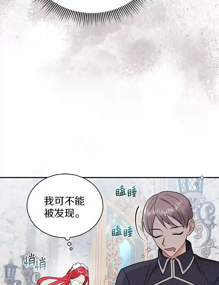 32.获得认可 第16页
