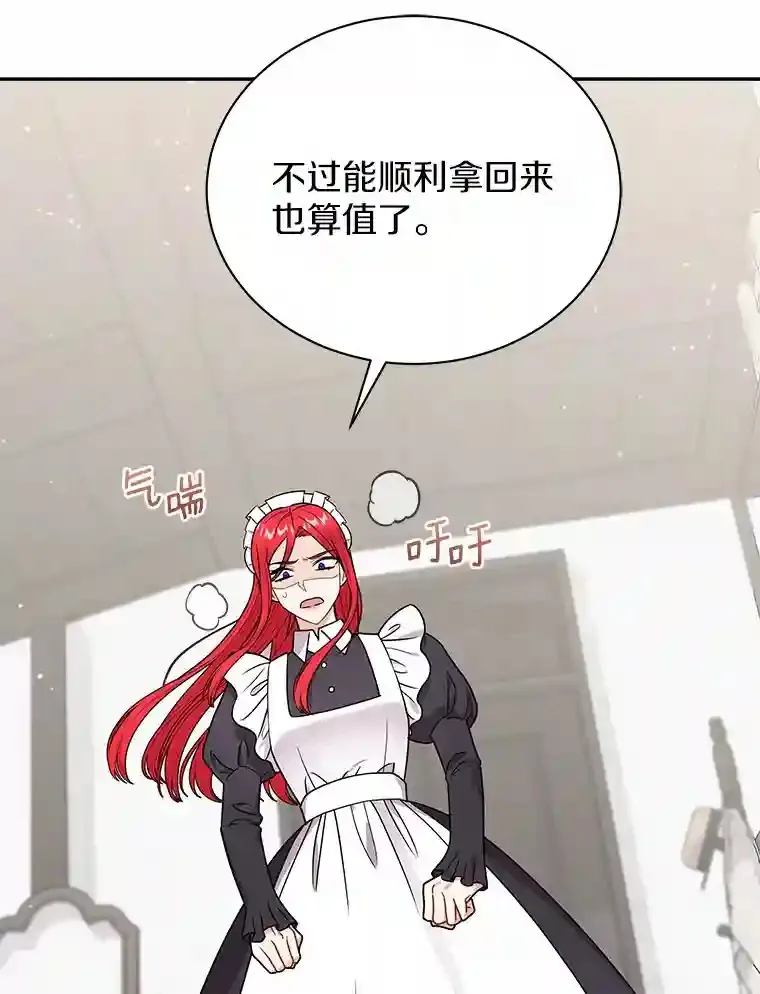 32.获得认可 第26页