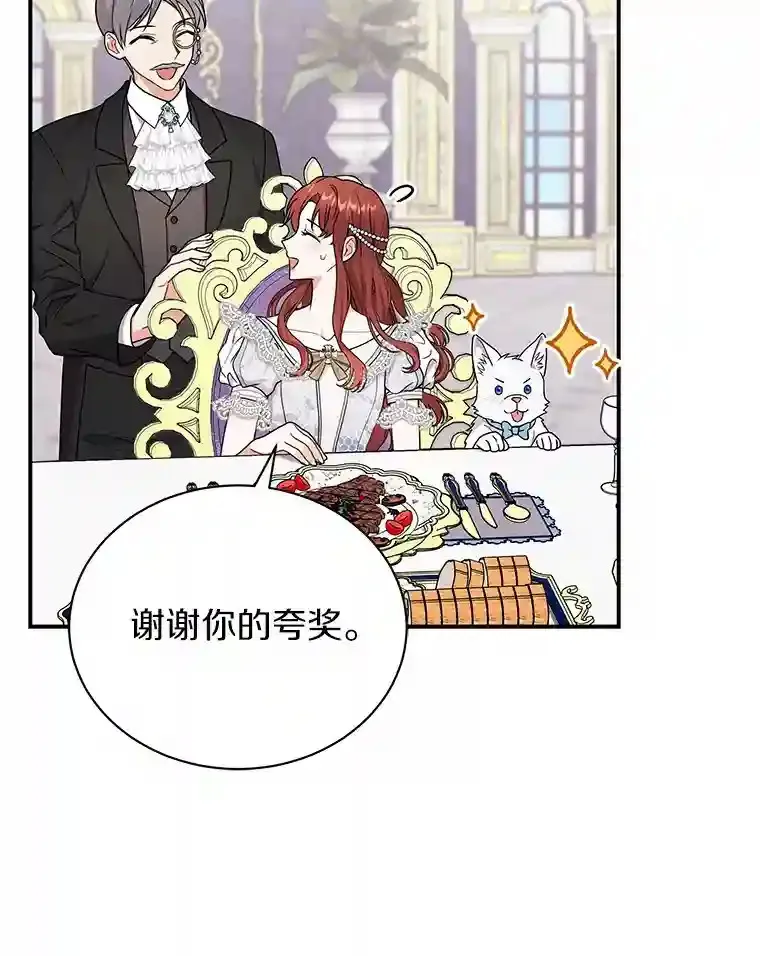 32.获得认可 第37页