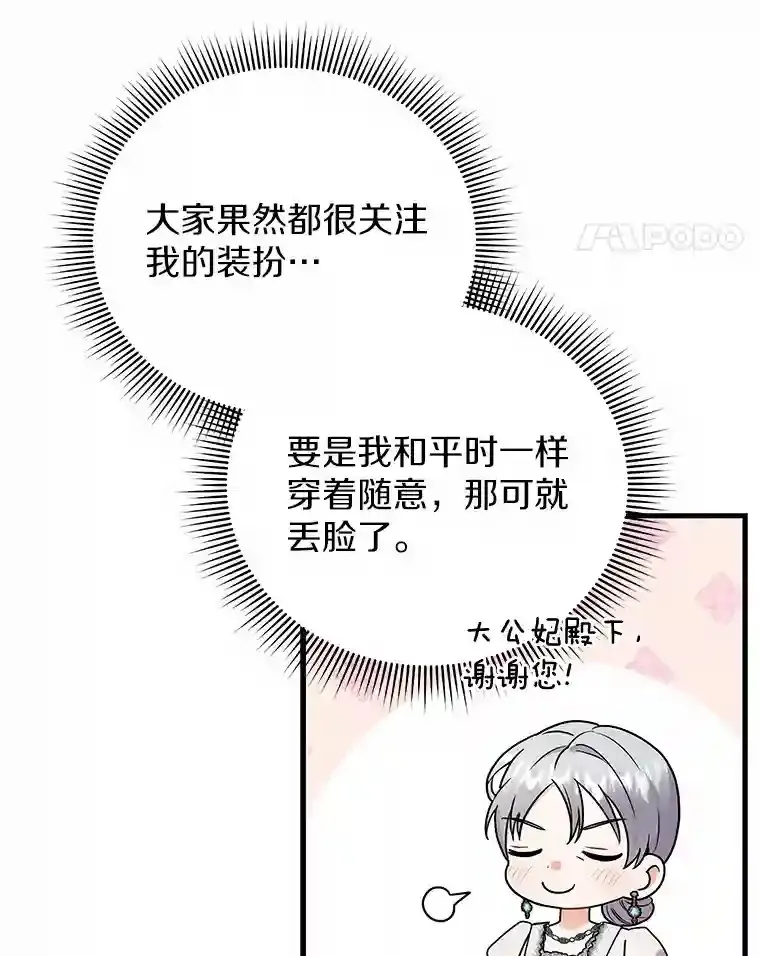 32.获得认可 第38页