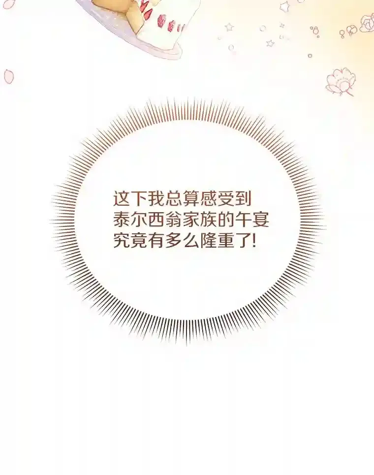 32.获得认可 第42页