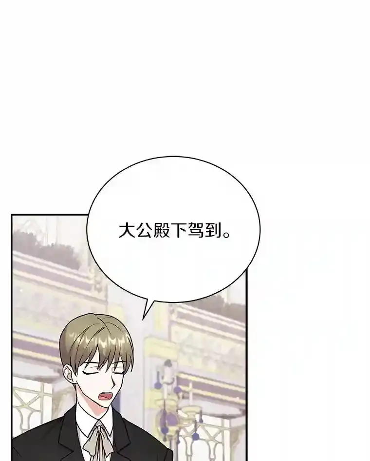32.获得认可 第43页