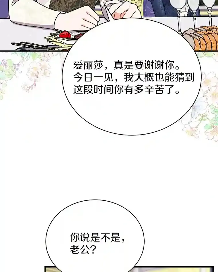 32.获得认可 第60页
