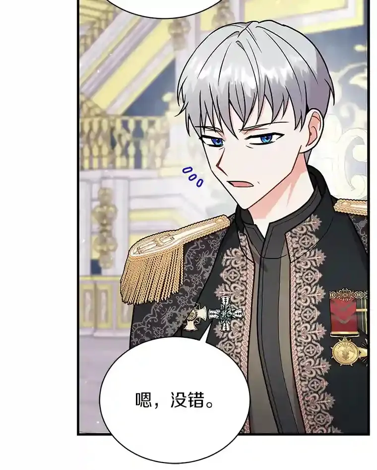 32.获得认可 第61页