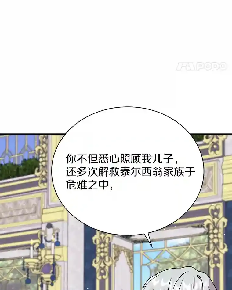 32.获得认可 第62页