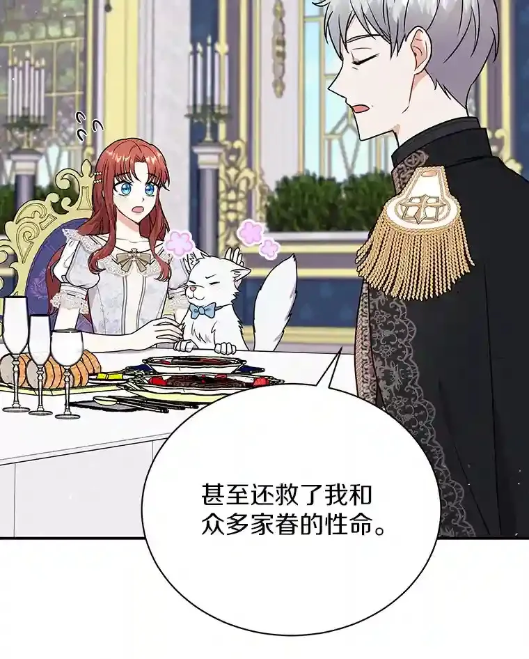 32.获得认可 第63页