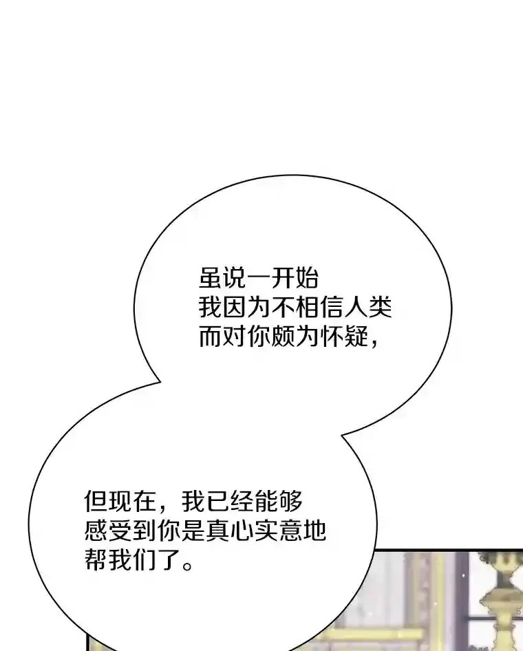 32.获得认可 第64页