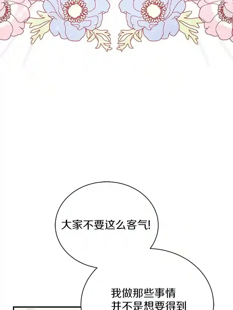 32.获得认可 第71页