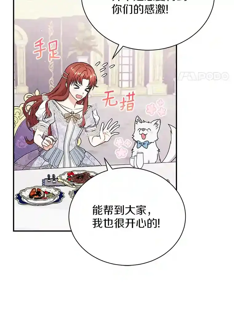 32.获得认可 第72页