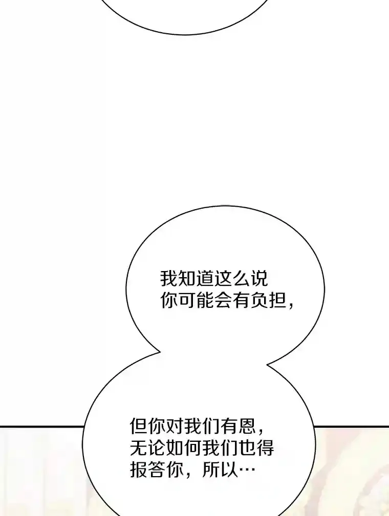 32.获得认可 第74页