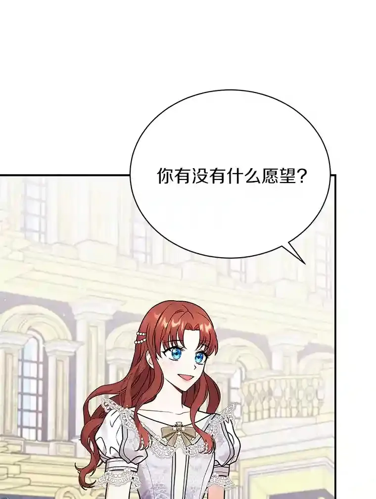 32.获得认可 第76页