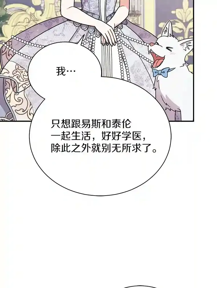 32.获得认可 第77页