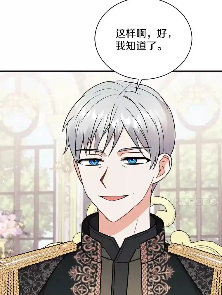 32.获得认可 第78页
