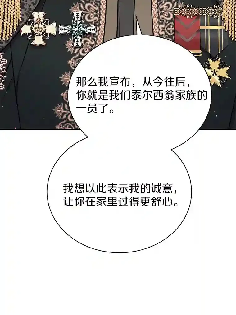 32.获得认可 第79页