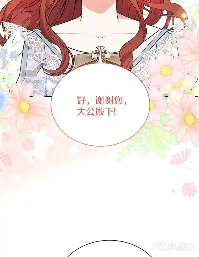 32.获得认可 第81页