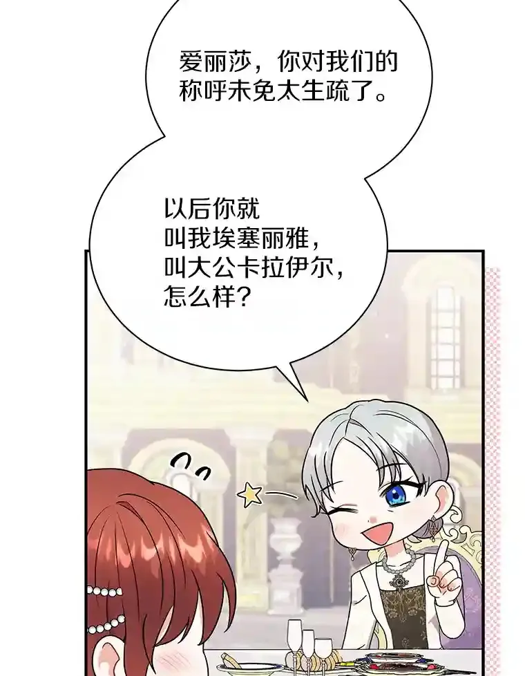 32.获得认可 第82页