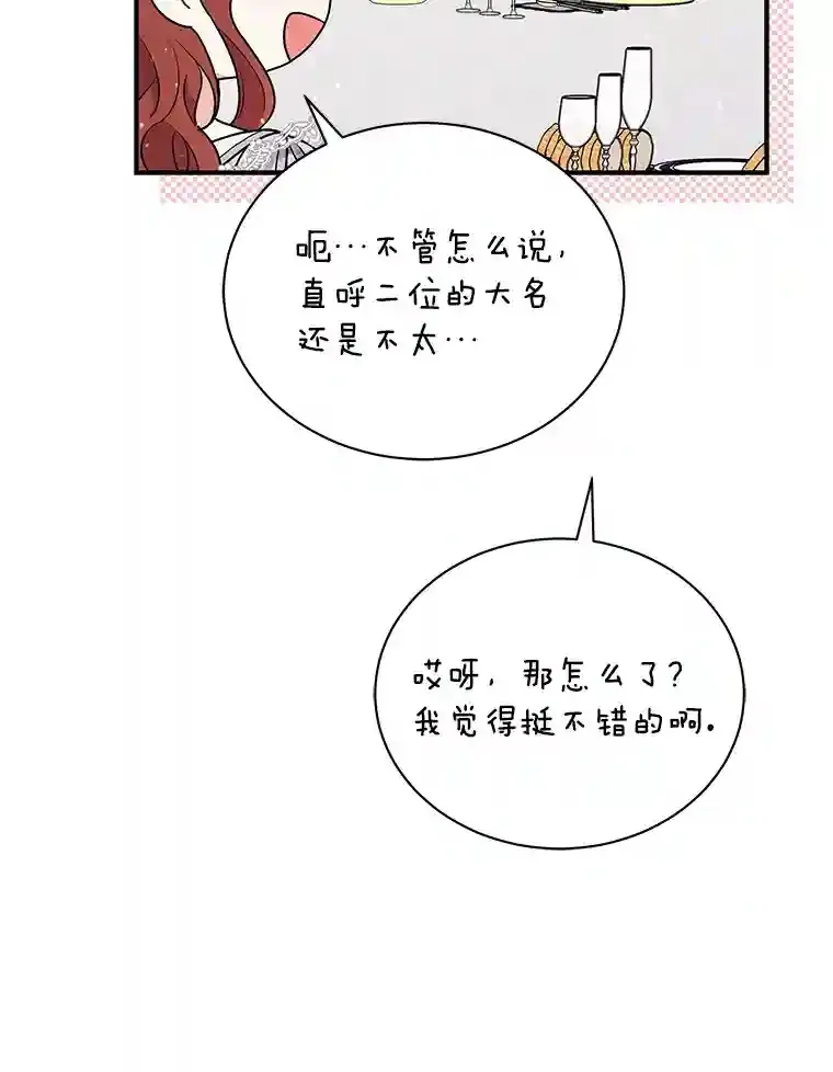 32.获得认可 第83页