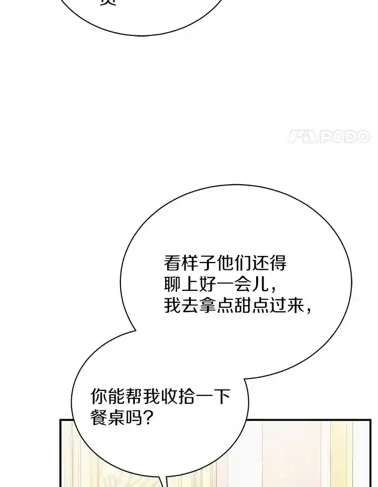 32.获得认可 第85页