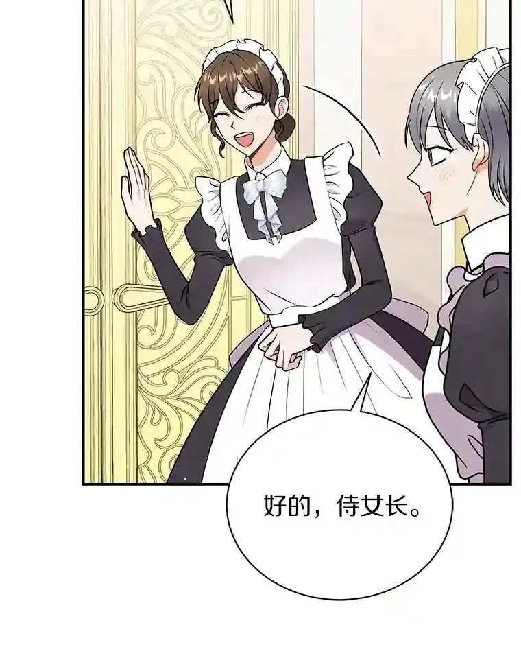 32.获得认可 第86页