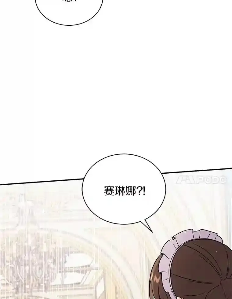 32.获得认可 第88页