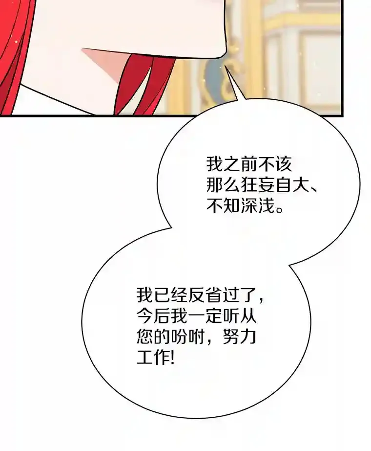 32.获得认可 第93页