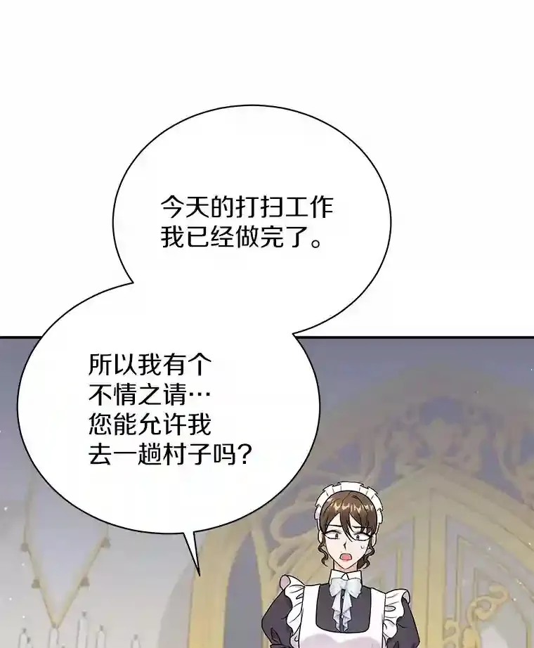 32.获得认可 第94页