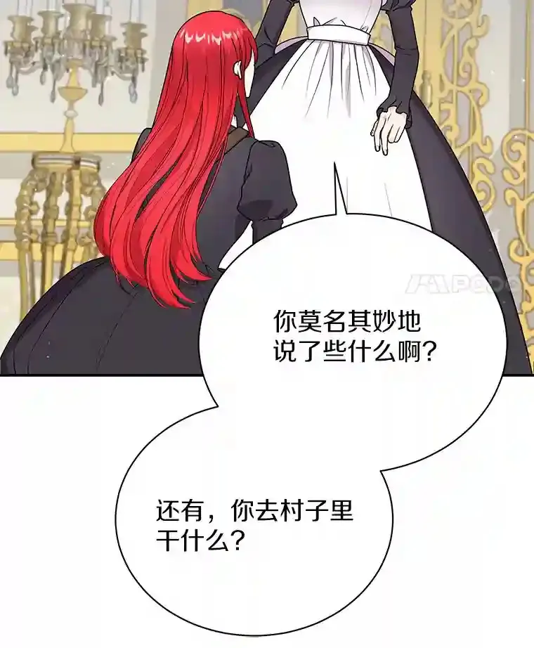 32.获得认可 第95页