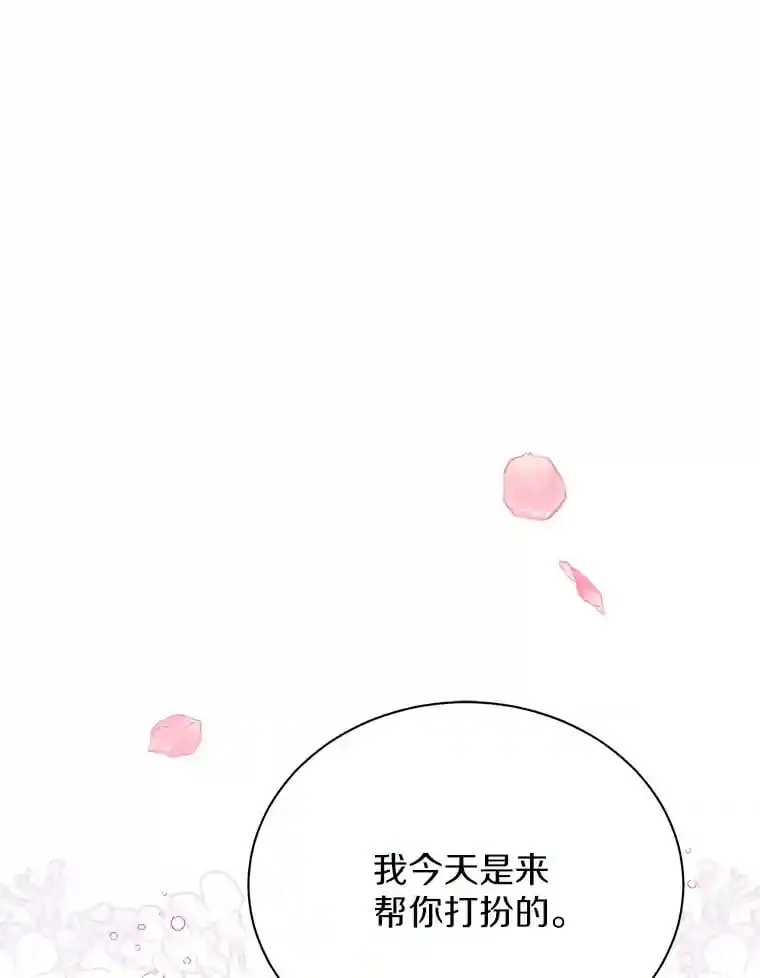 31.我来帮你打扮 第1页