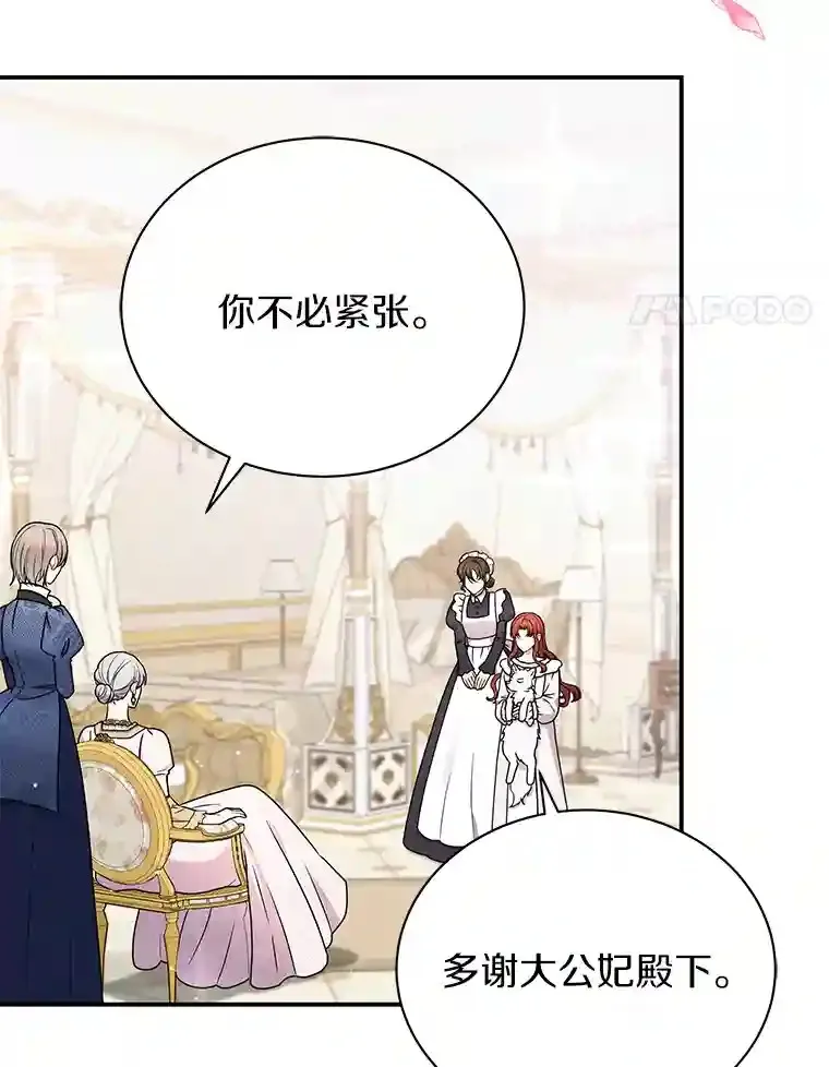 31.我来帮你打扮 第4页