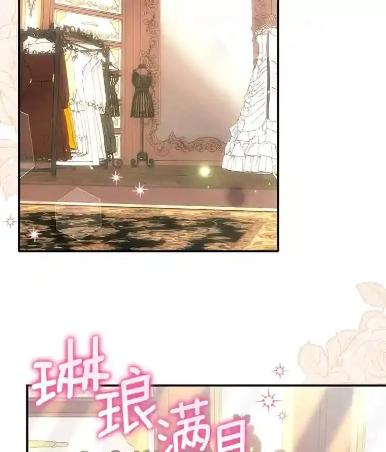 31.我来帮你打扮 第12页