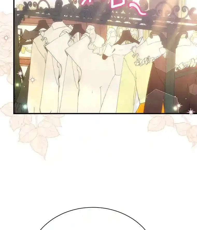 31.我来帮你打扮 第13页