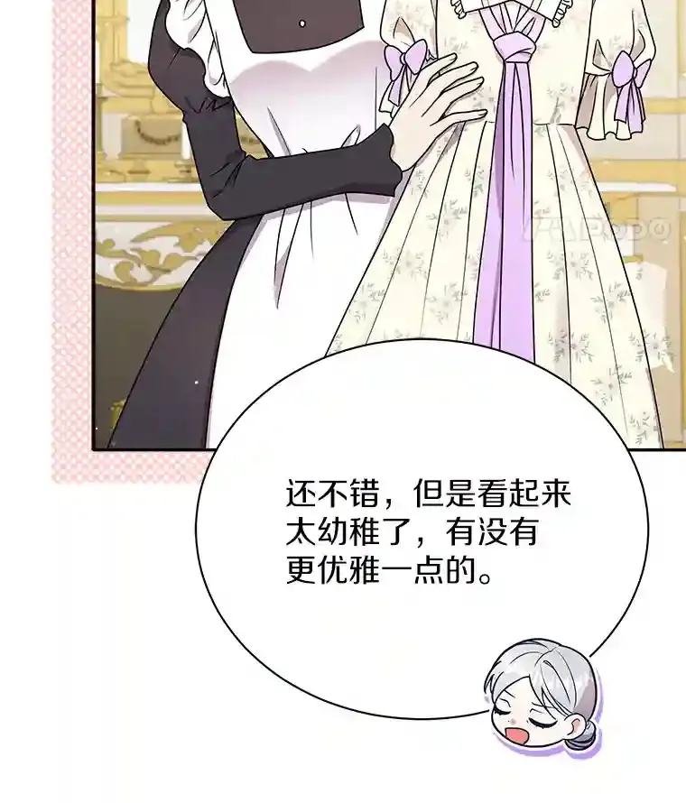 31.我来帮你打扮 第15页