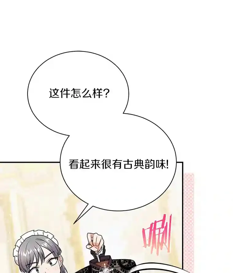 31.我来帮你打扮 第16页