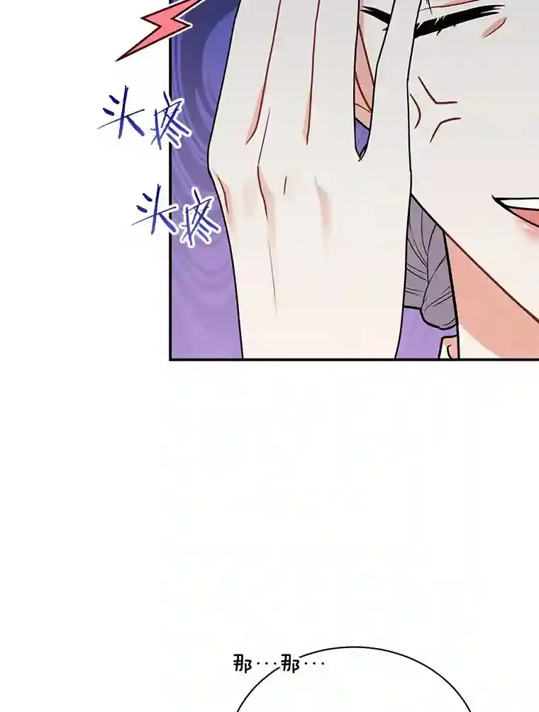 31.我来帮你打扮 第19页