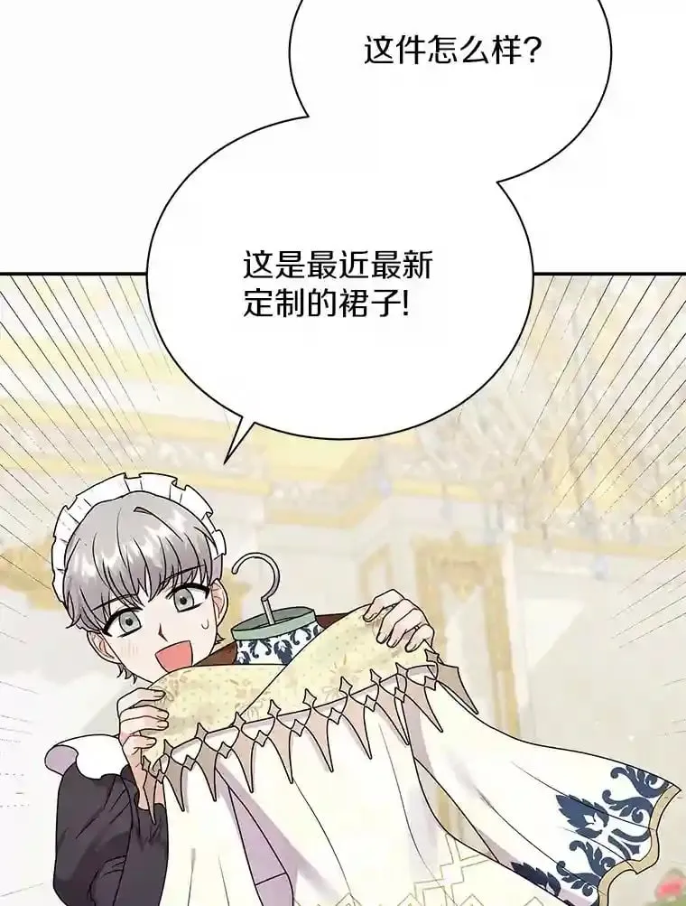 31.我来帮你打扮 第20页