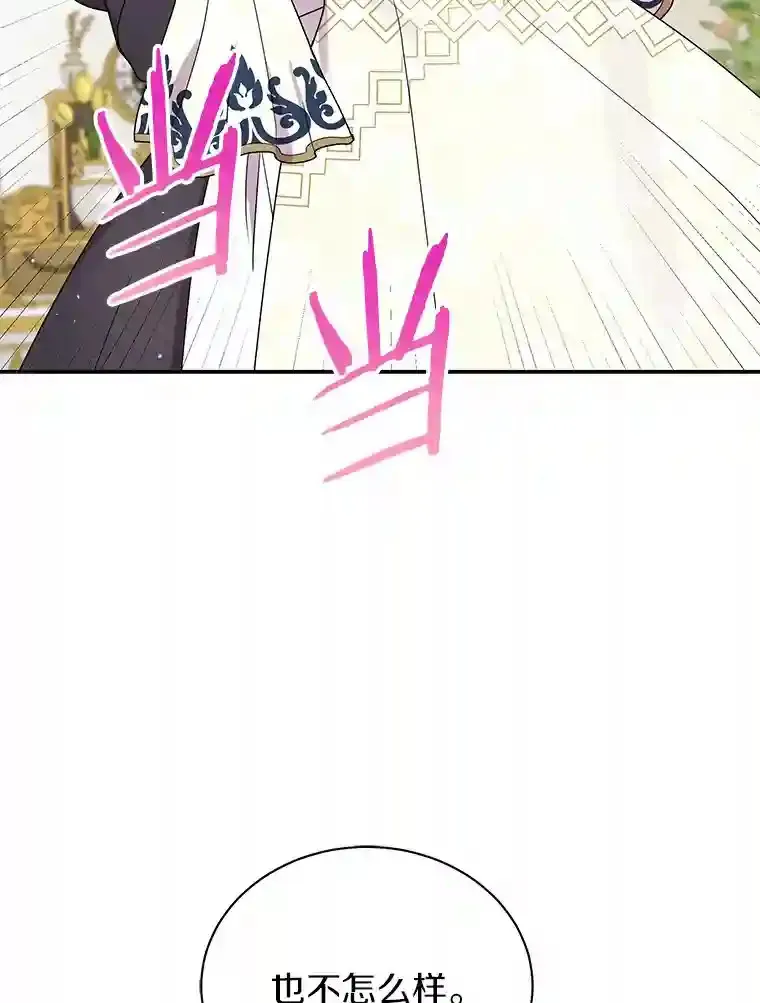 31.我来帮你打扮 第21页