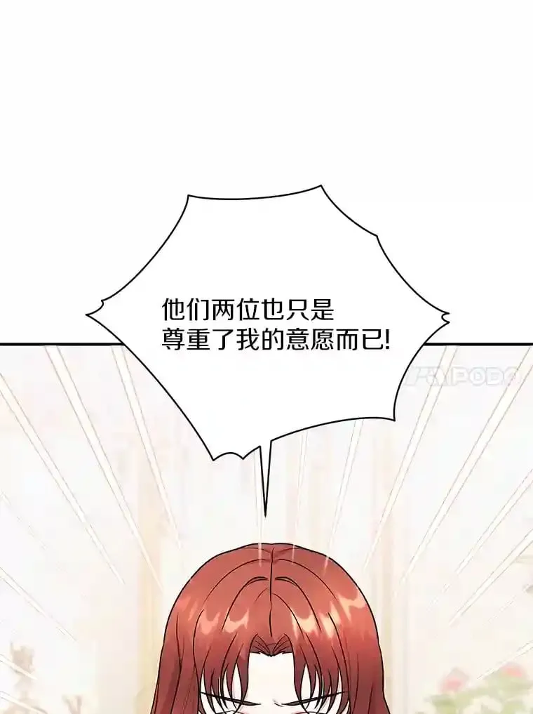 31.我来帮你打扮 第28页