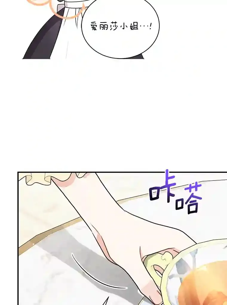 31.我来帮你打扮 第30页