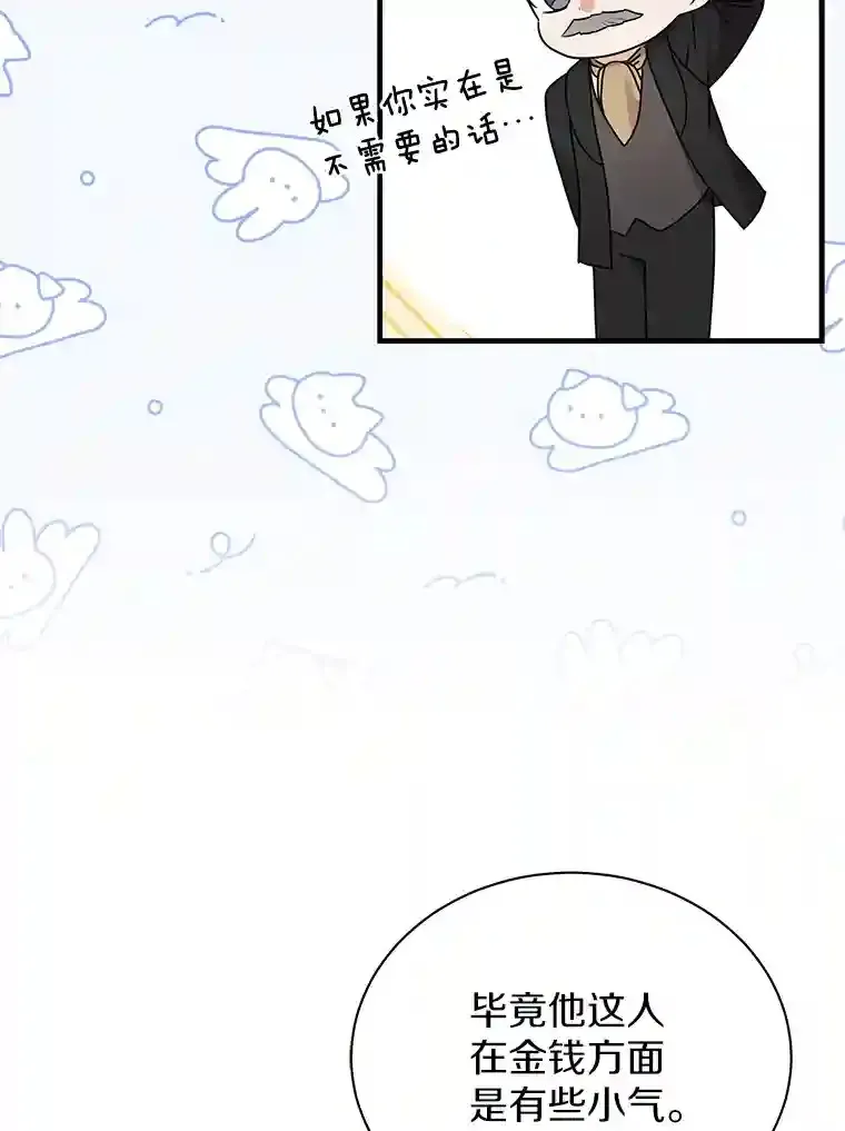 31.我来帮你打扮 第33页