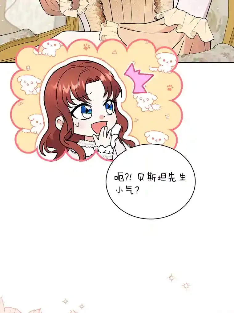 31.我来帮你打扮 第35页