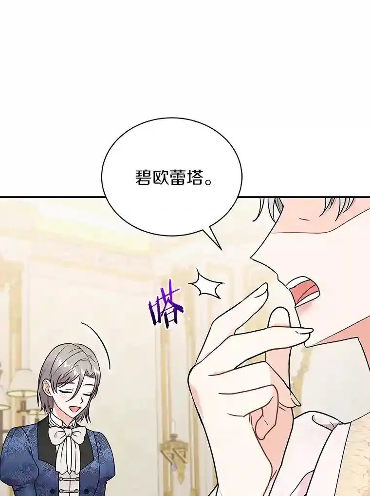 31.我来帮你打扮 第37页