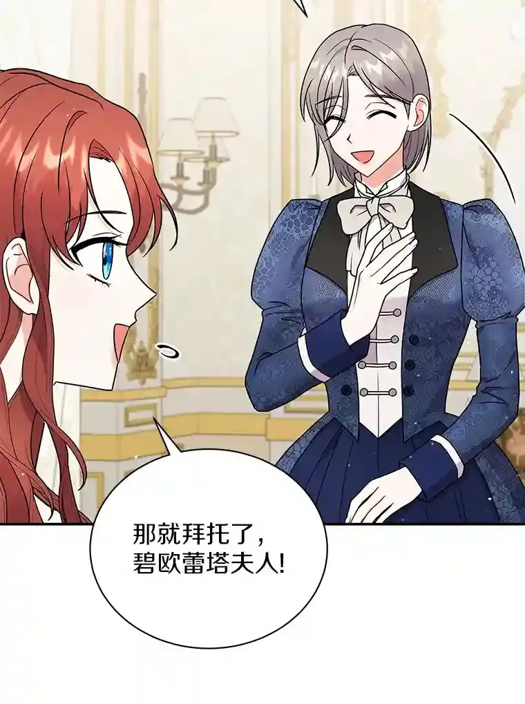 31.我来帮你打扮 第39页