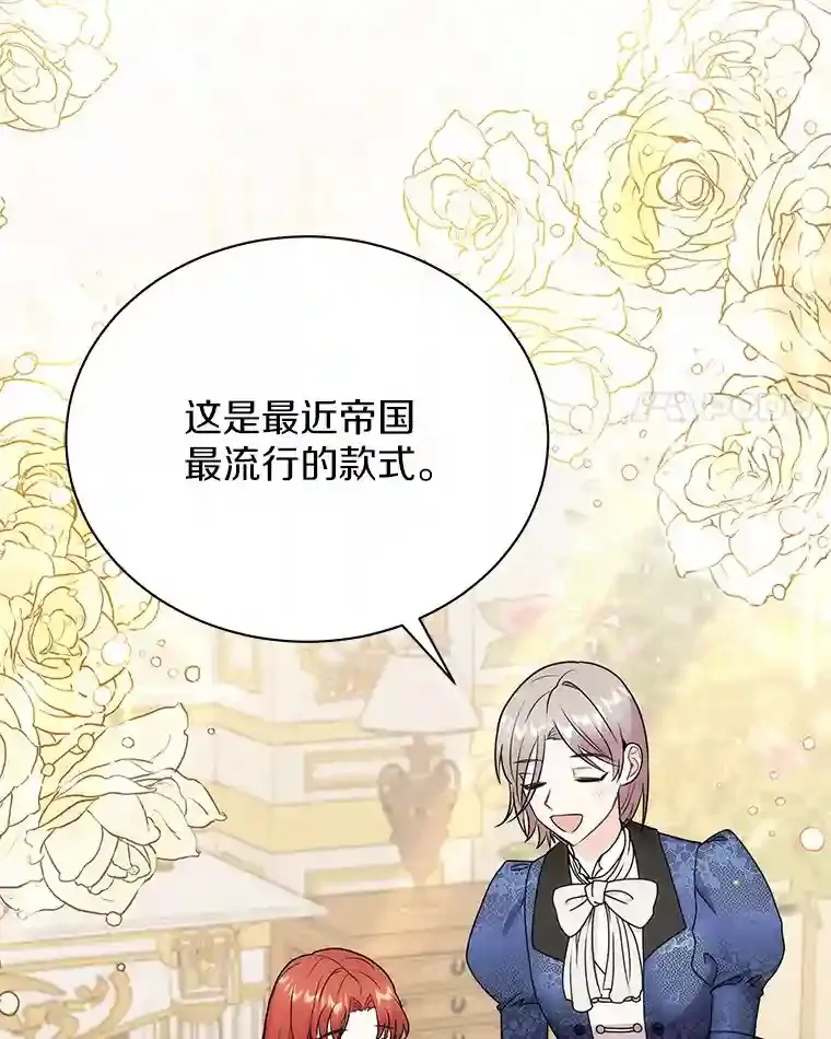 31.我来帮你打扮 第41页