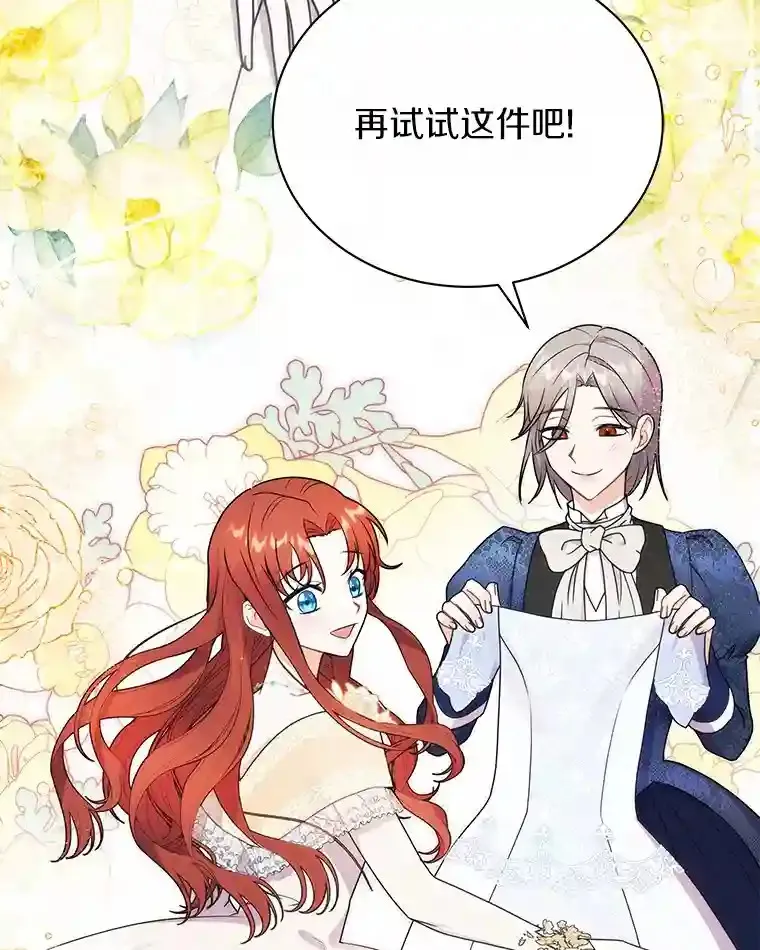 31.我来帮你打扮 第45页